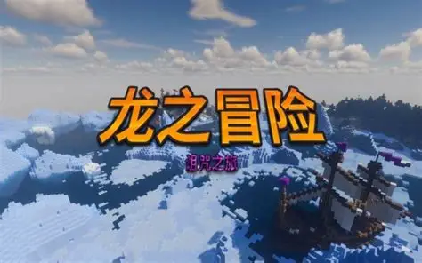 模组整合包版